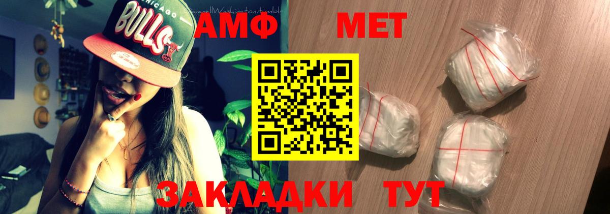 Амфетамин VHQ Курск