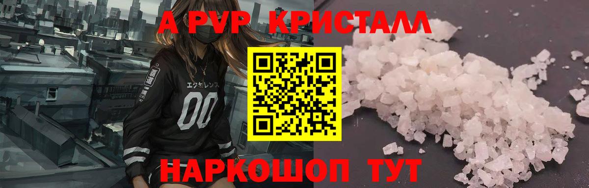 Alpha PVP VHQ  APVP СК КРИС  Курск  Alpha PVP VHQ 