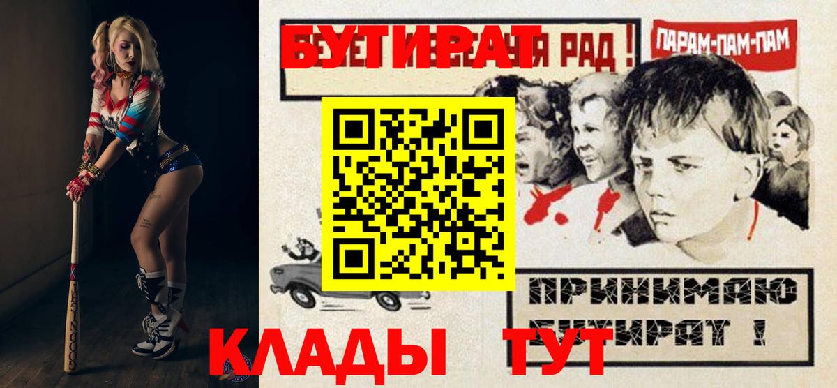 БУТИРАТ BDO  Вход с VPN  Бутират  Курск 