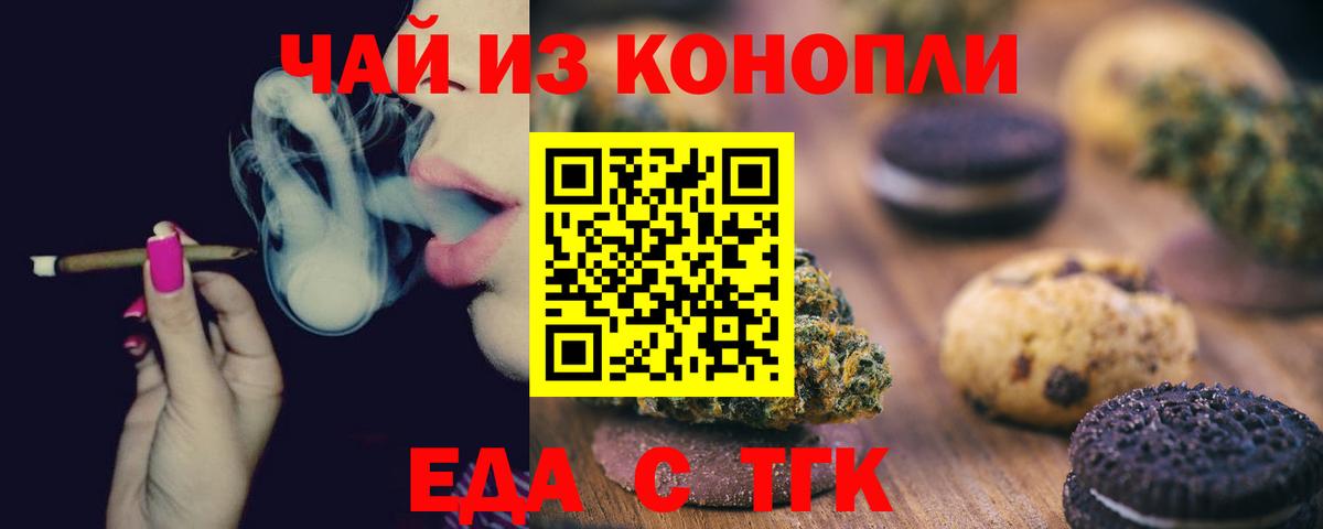 Курск  Canna-Cookies марихуана  Вход с VPN 