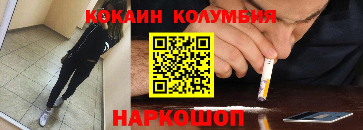 Cocaine Эквадор Курск