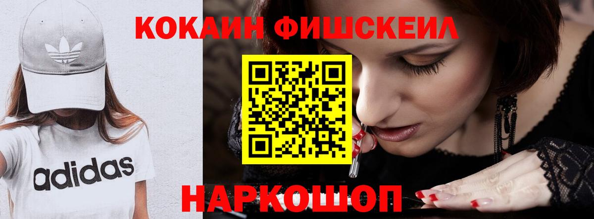 КОКАИН 99%  КОКАИН Columbia  Курск 