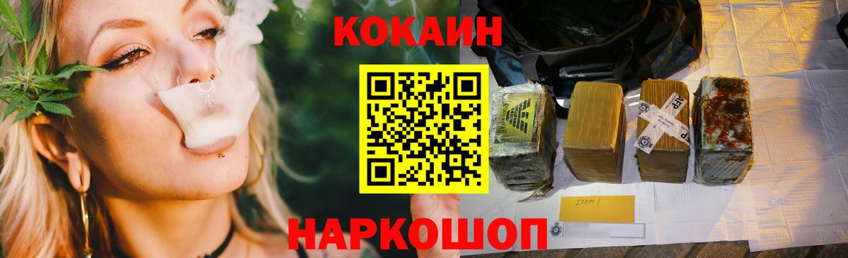 Cocaine 99% Курск