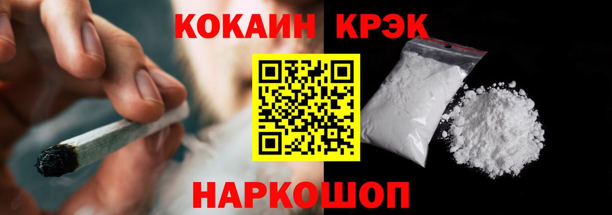 Кокаин VHQ  Вход с VPN  Курск 