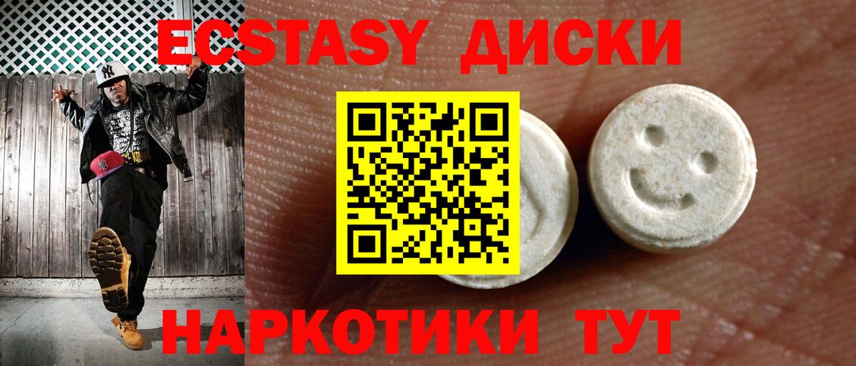 ЭКСТАЗИ MDMA  OMG маркетплейс  ЭКСТАЗИ VHQ  Курск 