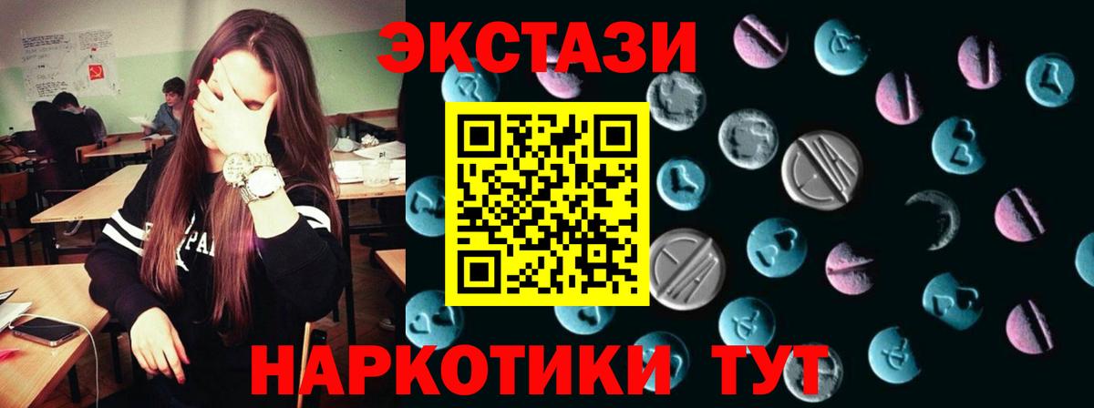 Курск  Экстази ешки  Ecstasy  Ecstasy ешки  Вход с VPN 