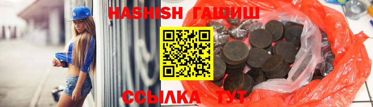 ГАШИШ убойный Курск