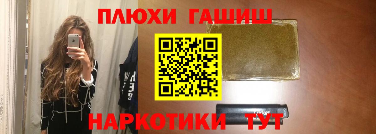 Гашиш гашик  купить наркоту  Курск 