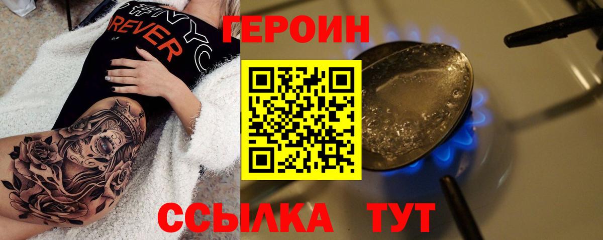Курск  Героин  Вход с VPN  Героин Афган 