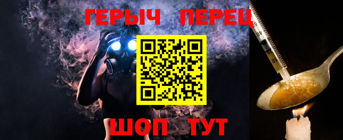 ГЕРОИН гречка Курск