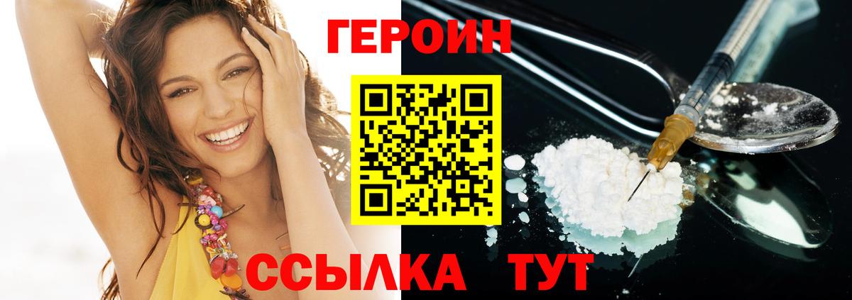 Героин Афган Курск