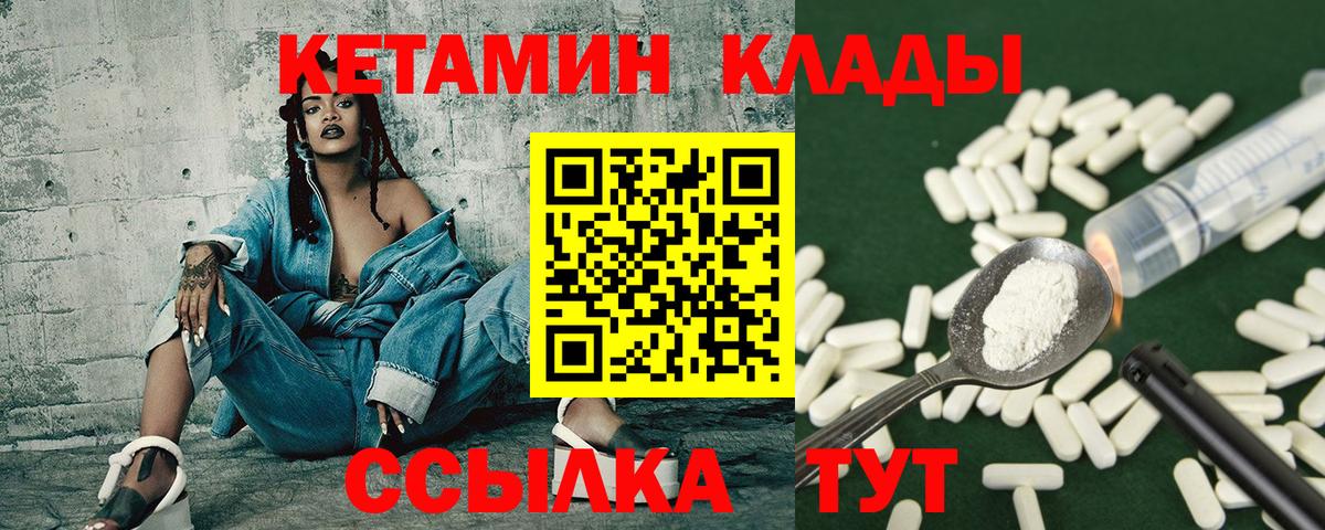 КЕТАМИН VHQ Курск