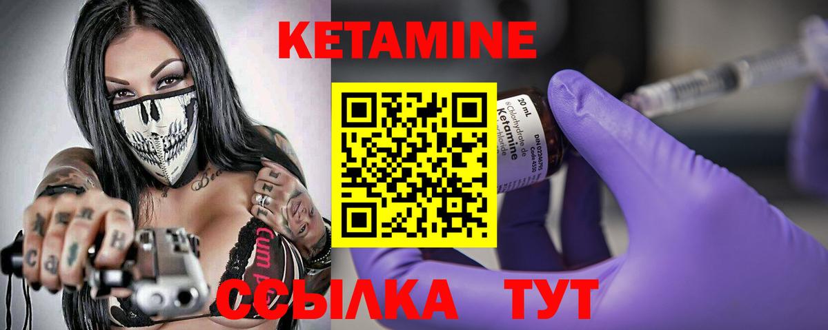 Курск  shop клад  Вход с VPN  Кетамин ketamine 