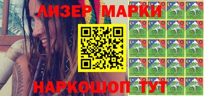 марки nbome Апрелевка