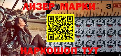 марки nbome Апрелевка