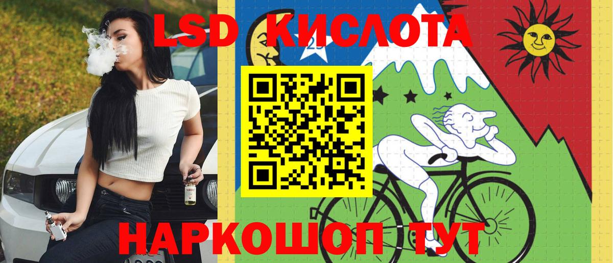 Лсд 25 экстази ecstasy  Лсд 25 экстази кислота  Вход с VPN  Курск 