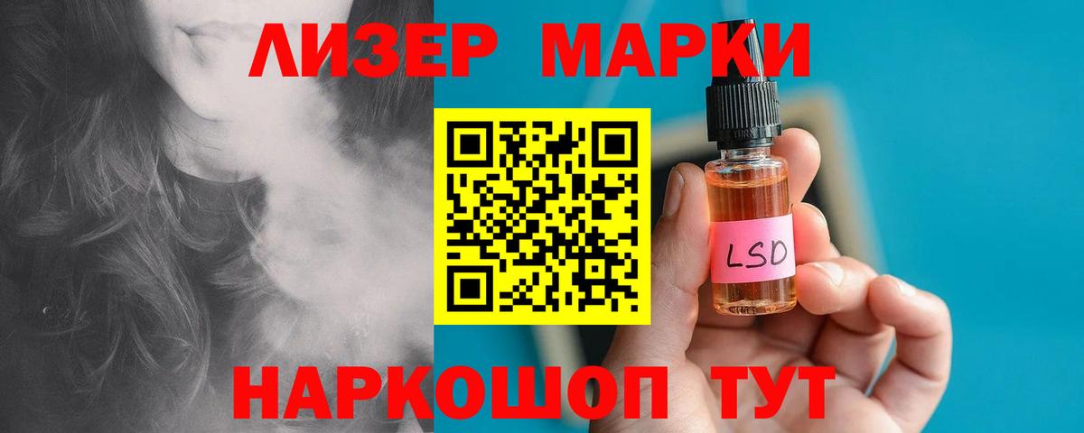 Лсд 25 экстази ecstasy  LSD-25 экстази кислота  Курск 