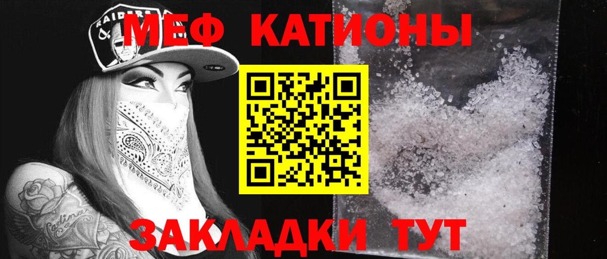 МЕФ  Курск