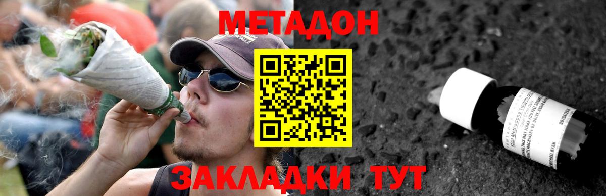 Метадон VHQ Курск