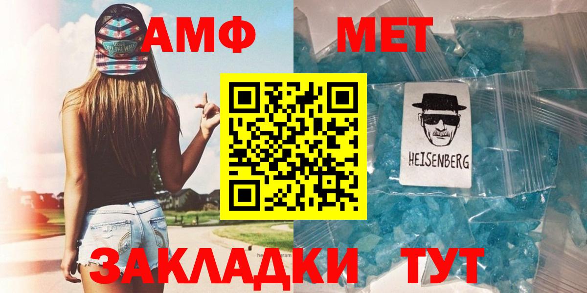 МЕТАМФЕТАМИН витя  МЕТАМФЕТАМИН витя  МЕТАМФЕТАМИН  Курск 