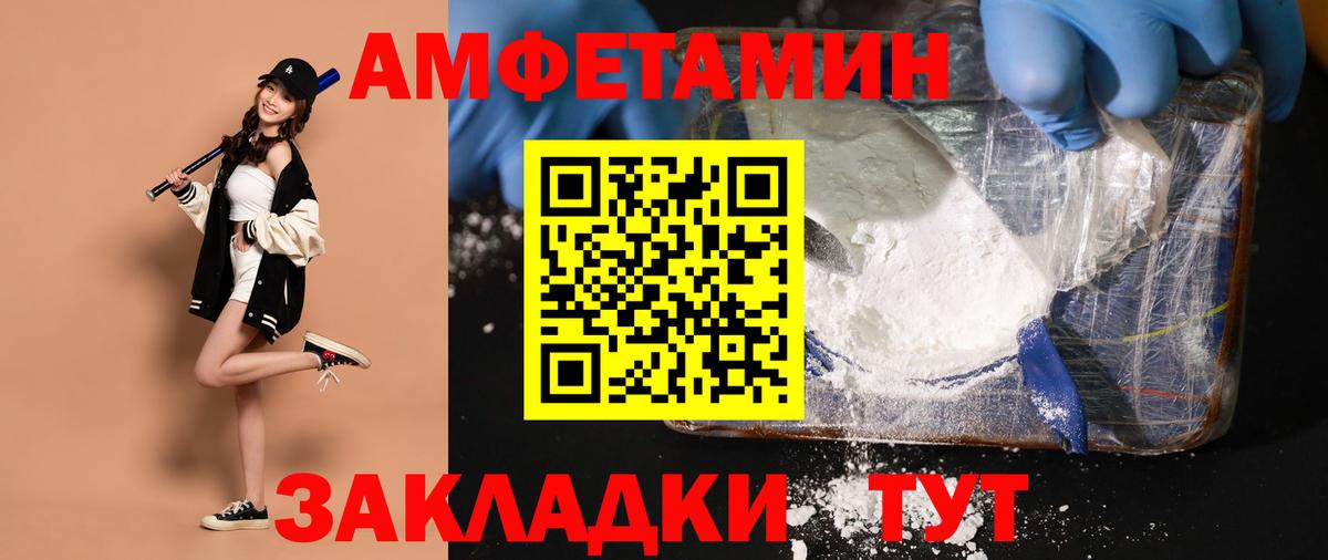Метамфетамин витя Курск