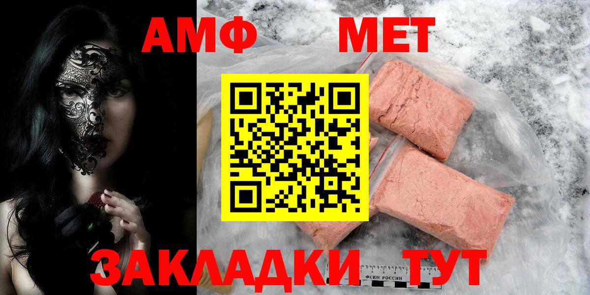 Курск  Метамфетамин мет  Вход с VPN  Метамфетамин мет 