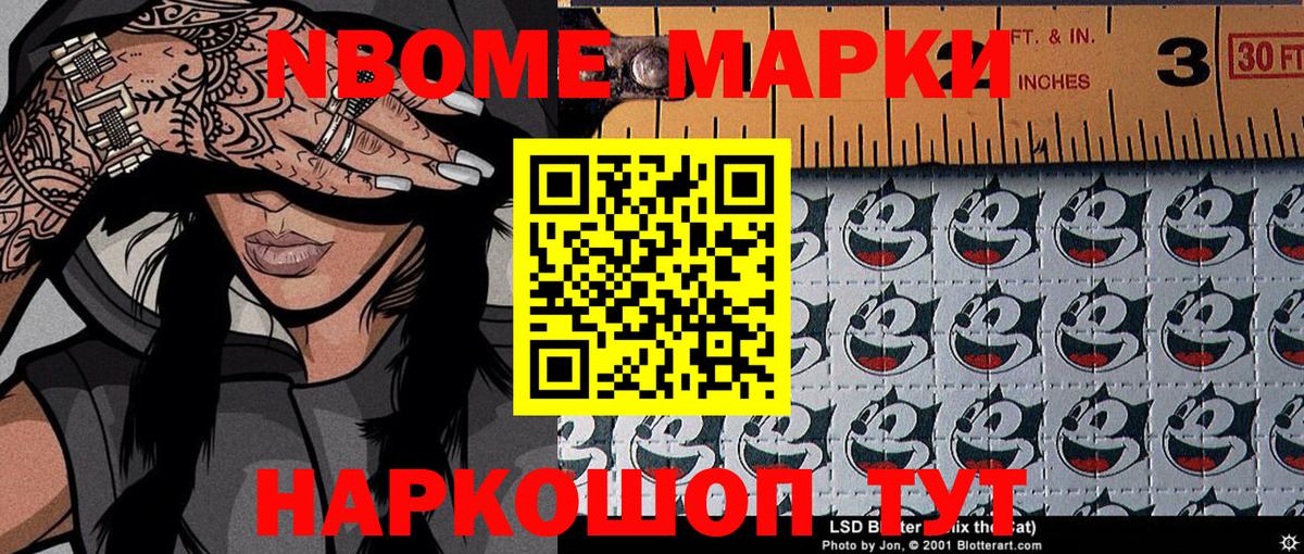 Марки N-bome 1,5мг  Марки N-bome  Марки N-bome 1,5мг  Курск  Вход с VPN 