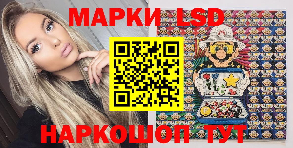 Марки 25I-NBOMe 1,8мг Курск