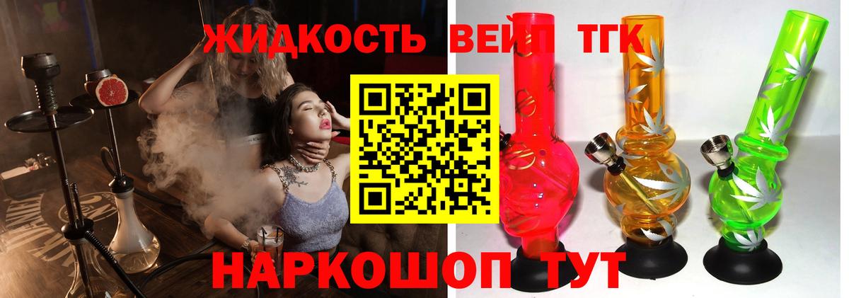 Дистиллят ТГК Wax Курск