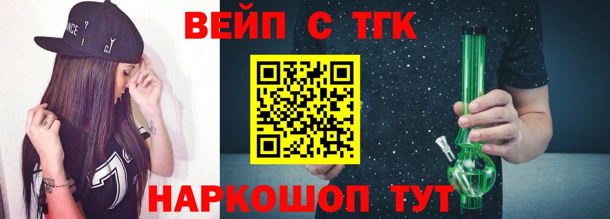 ТГК жижа  Курск 