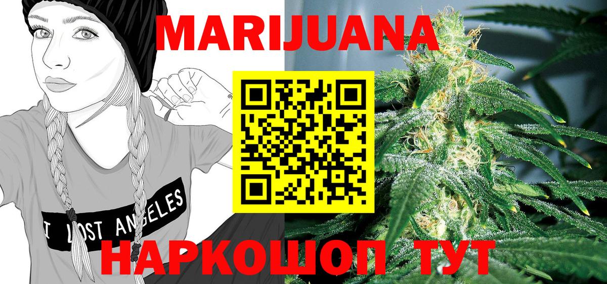 Бошки Шишки OG Kush  Вход с VPN  Курск  Конопля ГИДРОПОН 